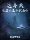 这年头谁还不是个武者啊